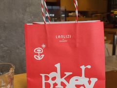 -LANLIZI BAKERY(COSMO店)