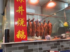 -夏茅维记饭店