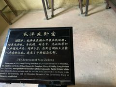 -韶山毛泽东同志故居