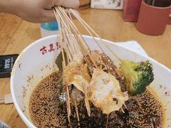 -古真记钵钵鸡(总店)