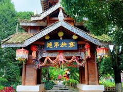 -云南民族村