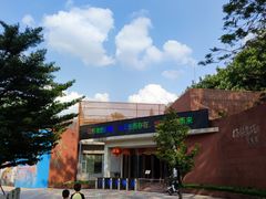 -广州雕塑公园