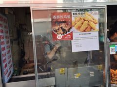门面-白纸坊美式炸鸡