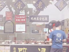 -浔蹄(南浔总店)