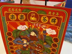 -LELECHA乐乐茶(上海五角场万达广场店)