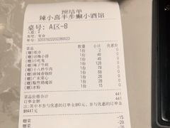 -半步颠小酒馆(昆山旗舰店)