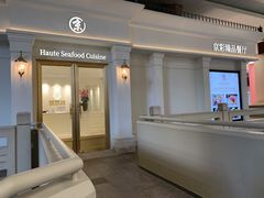 门面-京彩臻品火锅