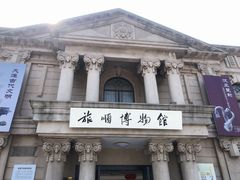 -旅顺博物馆