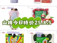 -山姆会员商店(上海浦东店)