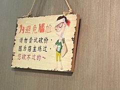 -禄興記香港大排档(歌斐中心店)