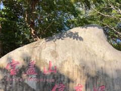 -宝盖山风景区-停车场