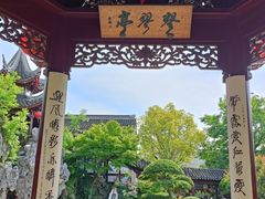 -檀园