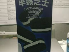 -好利来(交大店)