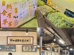 -阿山卓·野生菌火锅·纳西火塘烤肉