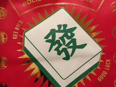 -好利来(川大店)