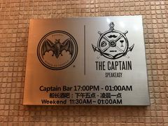 门面-船长酒吧 The Captain