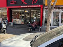 -丽华餐厅·天津菜(艳阳路店)