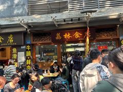 -荔林食店(西华路店)