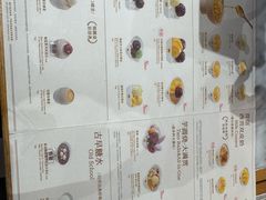 -满记甜品(湖滨店)