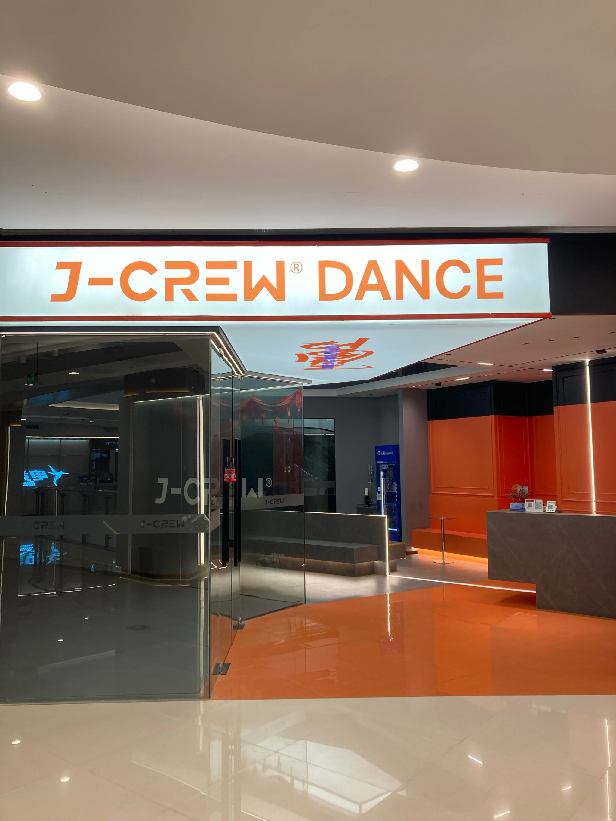 恋爱不如跳舞是什么歌