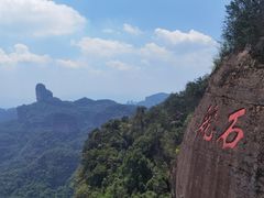 -丹霞山风景名胜区