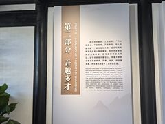 -蔡元培故居
