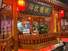 -正阳门饭庄·烤鸭·北京菜(万丰路七里庄店)