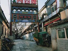 -阿西娅食府(中关村店)