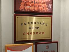 -管氏翅吧(地安门店)