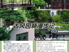 -拙政园