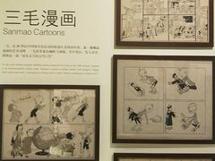 -张乐平故居