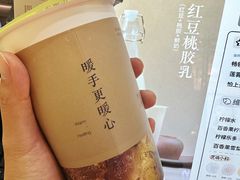 红豆桃胶乳-O2鲜榨果汁(苏州龙湖狮山店)