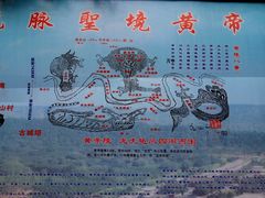 -黄帝陵