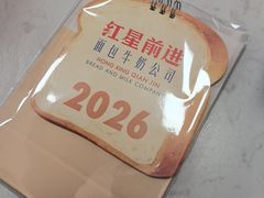 -红星前进面包牛奶公司(五道口购物中心店)