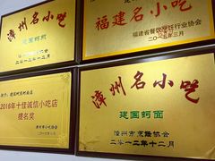-建国蚵煎蚵面