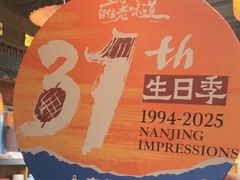 -南京大牌档(之心城店)