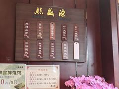 -熙盛源(永乐路店)