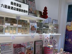 -曲奇童话(尖沙咀店)