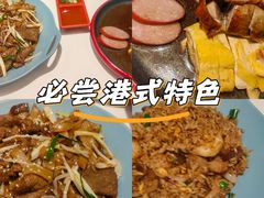 -龙记香港茶餐厅(久光百货店)