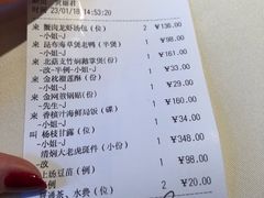 账单-利苑酒家(金宝店)