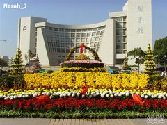 -上海大学宝山-图书馆
