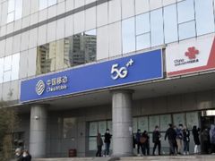 -中国移动(望京营业厅)