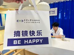 -天津大学爱尔眼科医院(天津总院)
