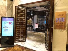 -金悦轩海鲜酒家(银河店)