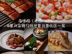 -海味观(老西门店)