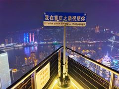 -重庆WFC观景台