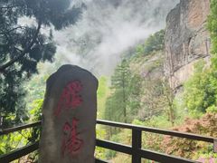 -雁荡山风景名胜区