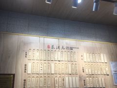 -朱洪元苏式面馆(绿宝广场店)