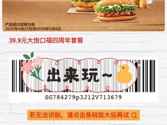-汉堡王(下沙银泰店)