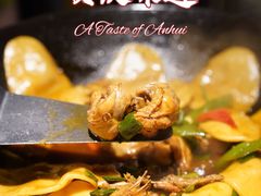 地锅小鸡贴膜-集贤门·徽菜(南山店)